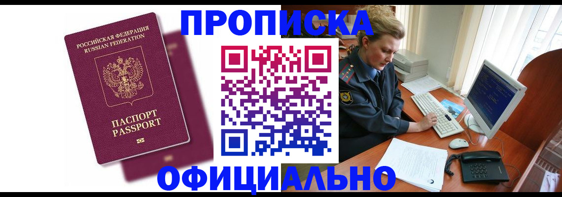 временная регистрация поиск в Сольцах