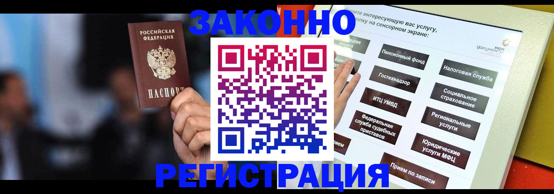 прописка для школы в Сольцах