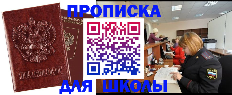 прописка для военкомата в Сольцах