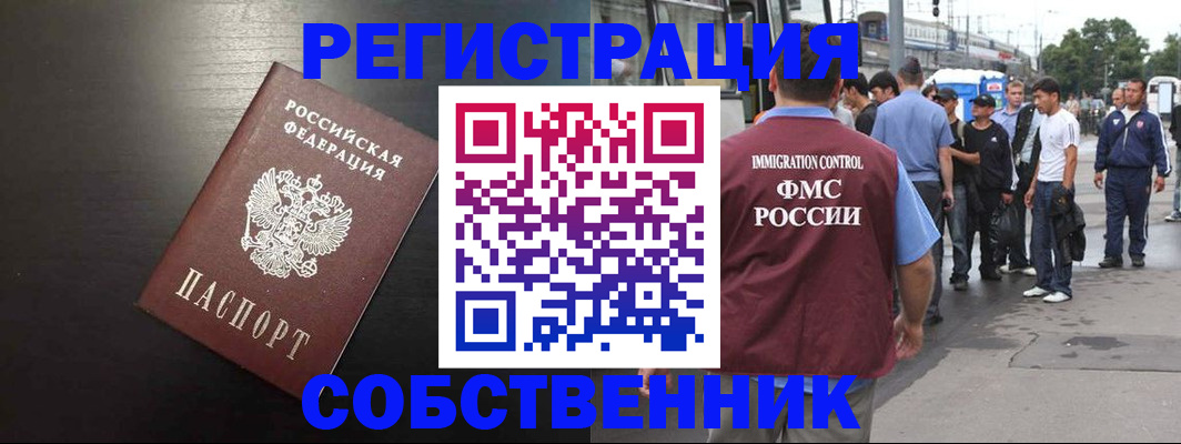 прописка от собственника в Сольцах