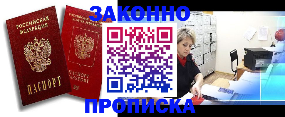 регистрация в Сольцах