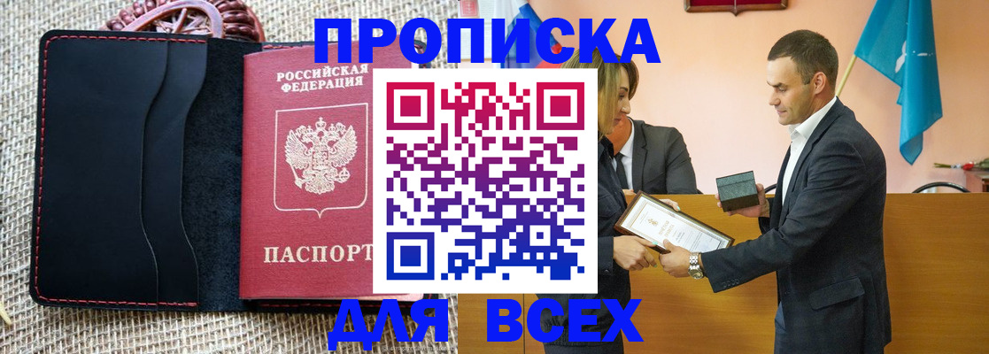 временная регистрация законно в Сольцах