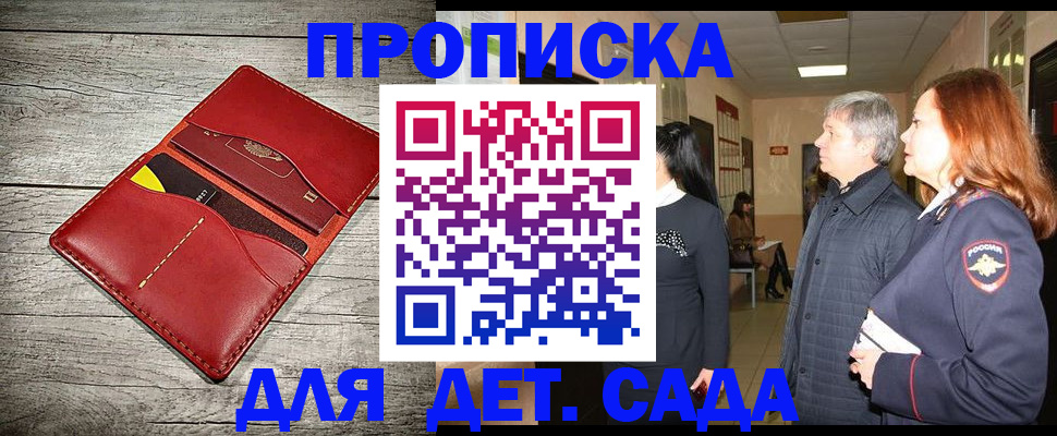 прописка законно в Сольцах