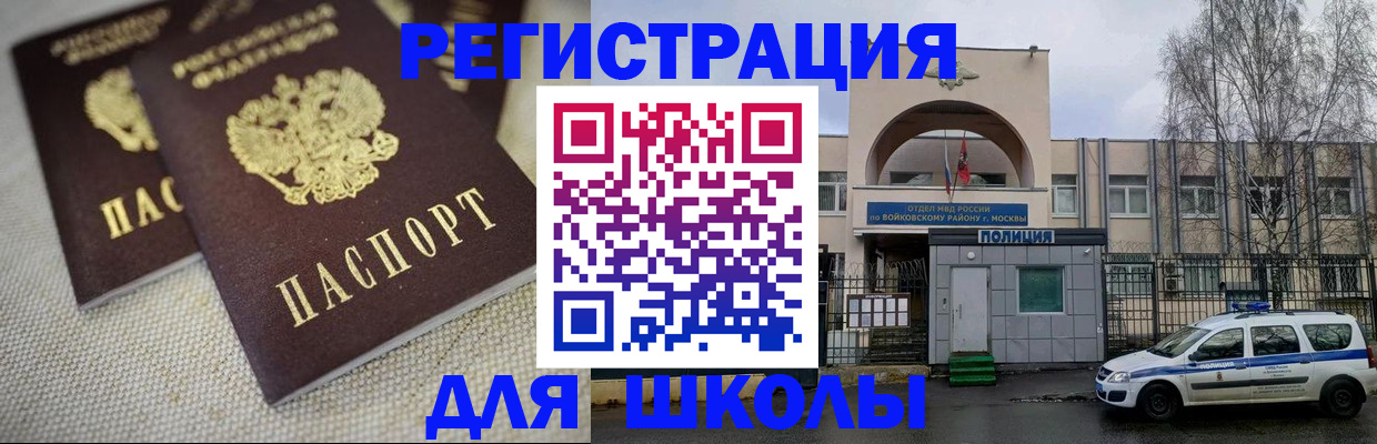 временная регистрация для всех в Сольцах