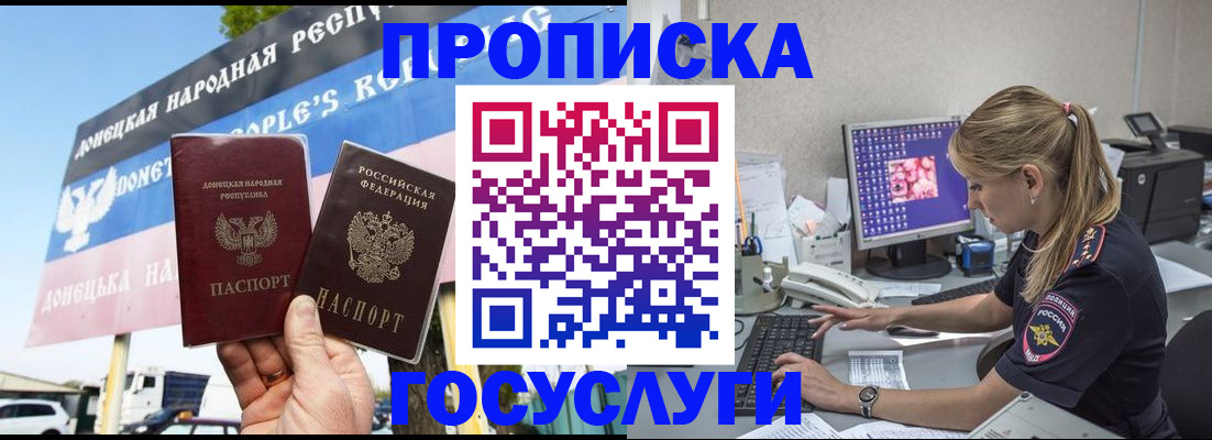 прописка паспорт в Сольцах