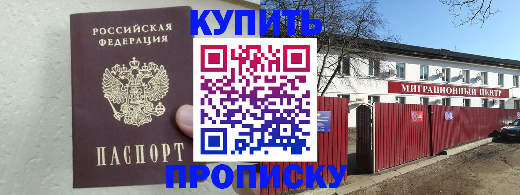 прописка регистрация в Сольцах